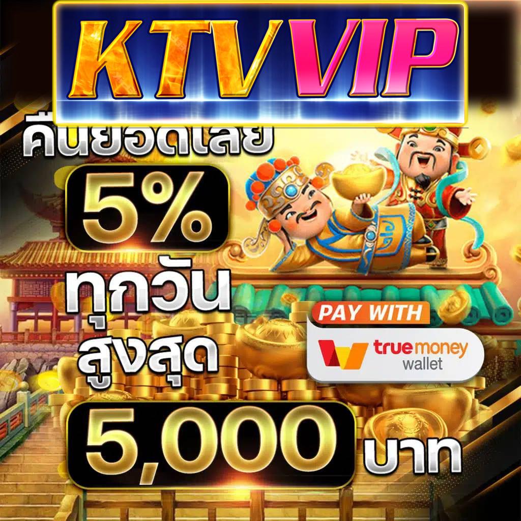 ktv vip slot